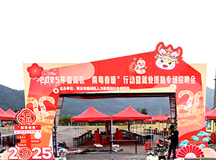 2025年鼎湖区招聘会