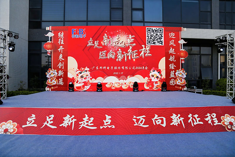 2025邦科年会