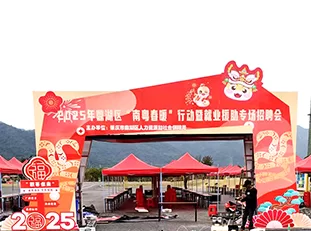 2025年鼎湖区招聘会