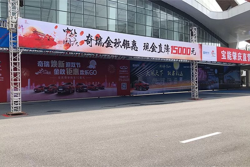 美轮车展